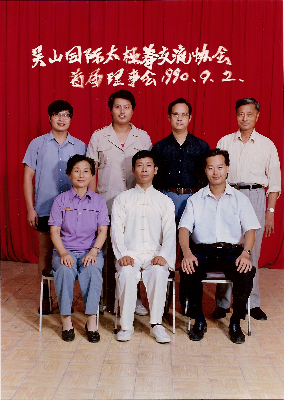 Fundador de la Sociedad Internacional de Taichi Whusan en 1990